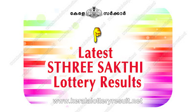 KeralaLotteryResult.net , kerala lottery result 18.9.2018 sthree sakthi SS 124 18 september 2018 result , kerala lottery kl result , yesterday lottery results , lotteries results , keralalotteries , kerala lottery , keralalotteryresult , kerala lottery result , kerala lottery result live , kerala lottery today , kerala lottery result today , kerala lottery results today , today kerala lottery result , 18 09 2018, kerala lottery result 18-09-2018 , sthree sakthi lottery results , kerala lottery result today sthree sakthi , sthree sakthi lottery result , kerala lottery result sthree sakthi today , kerala lottery sthree sakthi today result , sthree sakthi kerala lottery result , sthree sakthi lottery SS 124 results 18-9-2018 , sthree sakthi lottery SS 124 , live sthree sakthi lottery SS-124 , sthree sakthi lottery , 18/8/2018 kerala lottery today result sthree sakthi , 18/09/2018 sthree sakthi lottery SS-124 , today sthree sakthi lottery result , sthree sakthi lottery today result , sthree sakthi lottery results today , today kerala lottery result sthree sakthi , kerala lottery results today sthree sakthi , sthree sakthi lottery today , today lottery result sthree sakthi , sthree sakthi lottery result today , kerala lottery bumper result , kerala lottery result yesterday , kerala online lottery results , kerala lottery draw kerala lottery results , kerala state lottery today , kerala lottare , lottery today , kerala lottery today draw result,