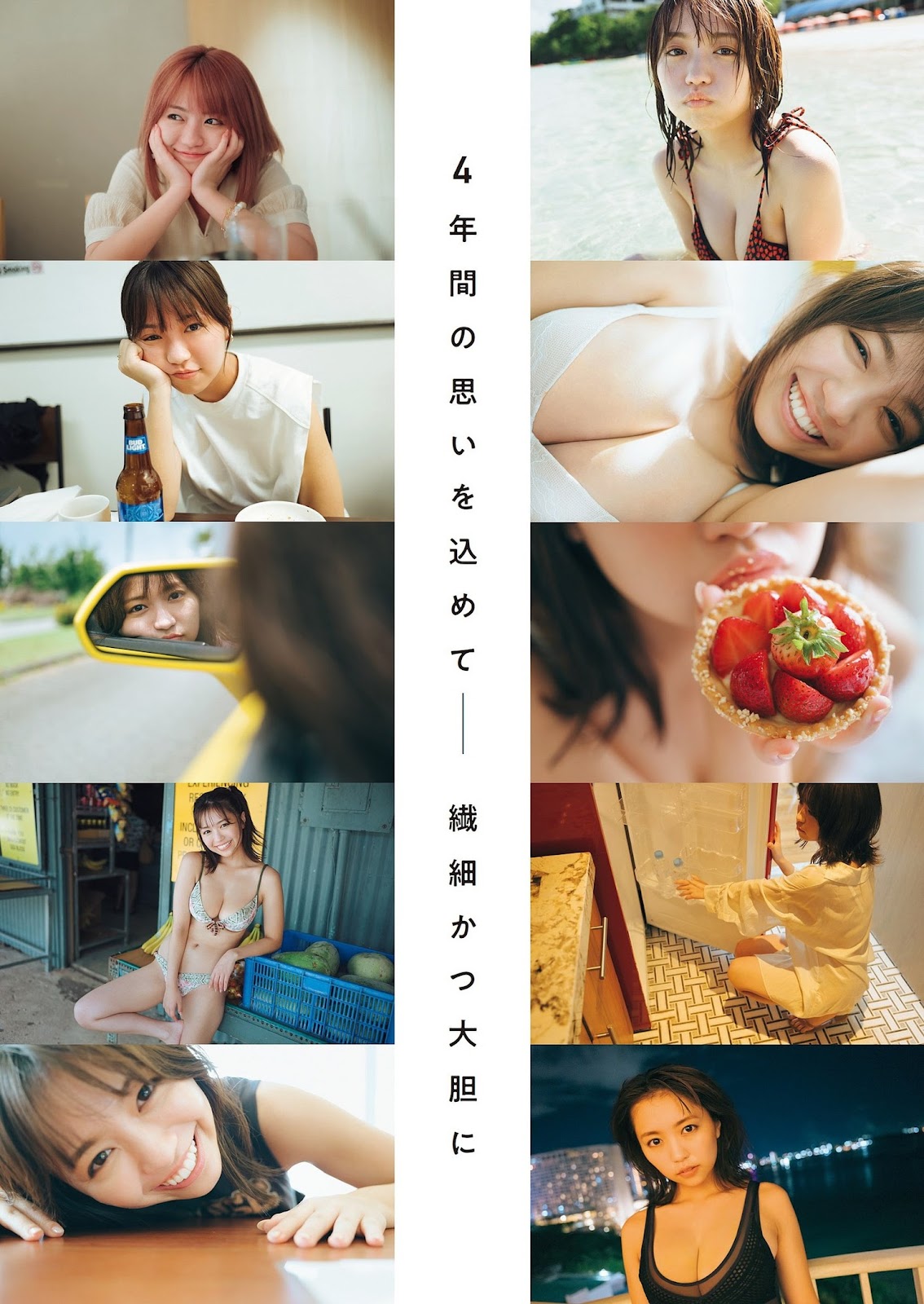 Ohara Yuno 大原優乃, Weekly Playboy 2023 No.51 (週刊プレイボーイ 2023年51号) img 3