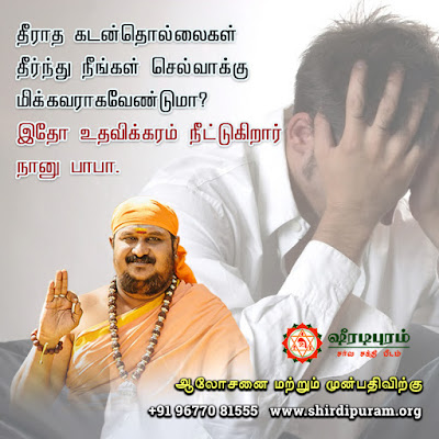Solution for debts problem in chennai