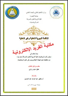 قراءة وتحميل كتاب وبحث عن الأنظمة الجبرية الخطية وغير الخطية pdf، الباحث. عقيل عباس تركي، الأنظمة الجبرية الخطية وغير الخطية، وتطبيقاتها، رياضيات