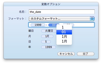 月日を 2 桁表示に