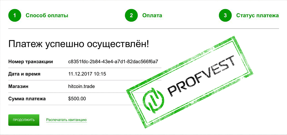 Депозит в Hit Coin Trade