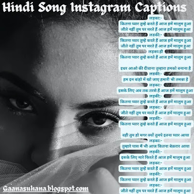 song-lyrics-instagram-captions