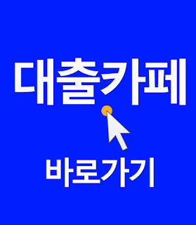  무소득소액대출