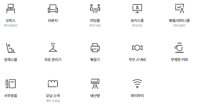 서울 강남 공유오피스 추천 스파크플러스 코엑스점 서비스 종류