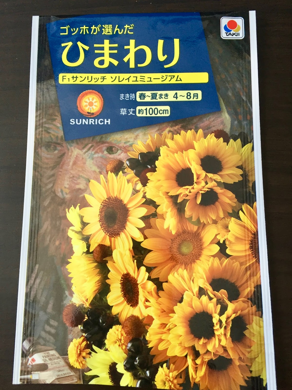 18年種まきのまとめ 18年種まきのまとめ