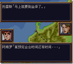 WGF第四次0.98漢化版024