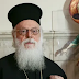 ΣΥΝΤΗΡΗΣΗ ΠΑΛΑΙΩΝ ΕΙΚΟΝΩΝ ΑΠΟ ΤΗΝ ΕΚΚΛΗΣΙΑ ΤΗΣ ΑΛΒΑΝΙΑΣ