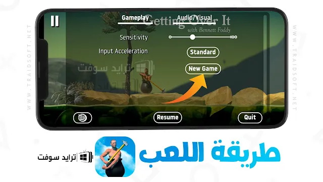 تحميل لعبة getting over it للاندرويد مجانا