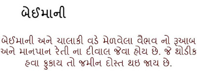 Images Of Arrogance Gujarati Quote