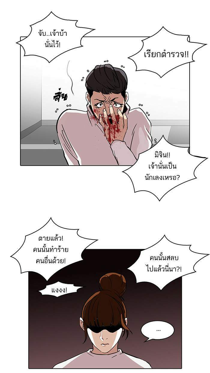 Lookism ตอนที่ 74