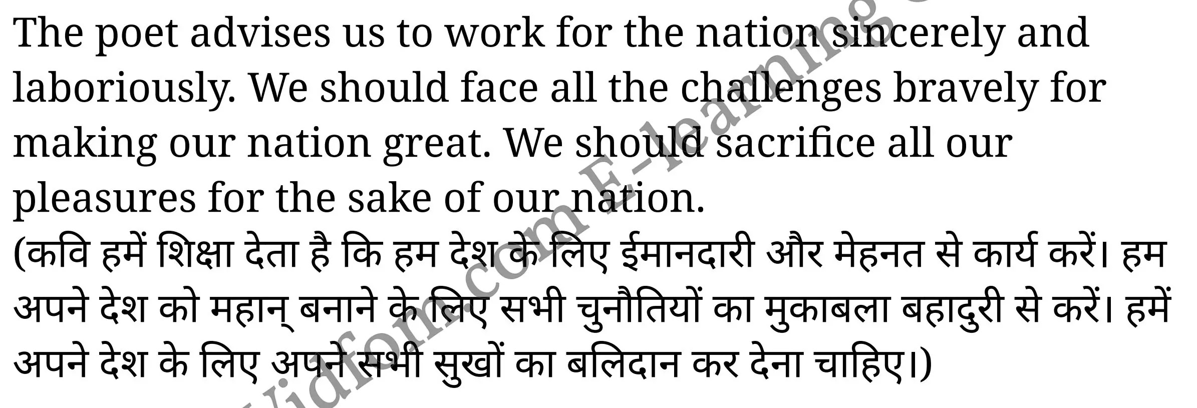 कक्षा 10 अंग्रेज़ी  के नोट्स  हिंदी में एनसीईआरटी समाधान,     class 10 English prose chapter 4,   class 10 English prose chapter 4 ncert solutions in English prose,  class 10 English prose chapter 4 notes in hindi,   class 10 English prose chapter 4 question answer,   class 10 English prose chapter 4 notes,   class 10 English prose chapter 4 class 10 English prose  chapter 4 in  hindi,    class 10 English prose chapter 4 important questions in  hindi,   class 10 English prose hindi  chapter 4 notes in hindi,   class 10 English prose  chapter 4 test,   class 10 English prose  chapter 4 class 10 English prose  chapter 4 pdf,   class 10 English prose  chapter 4 notes pdf,   class 10 English prose  chapter 4 exercise solutions,  class 10 English prose  chapter 4,  class 10 English prose  chapter 4 notes study rankers,  class 10 English prose  chapter 4 notes,   class 10 English prose hindi  chapter 4 notes,    class 10 English prose   chapter 4  class 10  notes pdf,  class 10 English prose  chapter 4 class 10  notes  ncert,  class 10 English prose  chapter 4 class 10 pdf,   class 10 English prose  chapter 4  book,   class 10 English prose  chapter 4 quiz class 10  ,   कक्षा 10 द विलेज सॉन्ग,  कक्षा 10 द विलेज सॉन्ग  के नोट्स हिंदी में,  कक्षा 10 द विलेज सॉन्ग प्रश्न उत्तर,  कक्षा 10 द विलेज सॉन्ग  के नोट्स,  10 कक्षा द विलेज सॉन्ग  हिंदी में, कक्षा 10 द विलेज सॉन्ग  हिंदी में,  कक्षा 10 द विलेज सॉन्ग  महत्वपूर्ण प्रश्न हिंदी में, कक्षा 10 हिंदी के नोट्स  हिंदी में, द विलेज सॉन्ग हिंदी में  कक्षा 10 नोट्स pdf,    द विलेज सॉन्ग हिंदी में  कक्षा 10 नोट्स 2021 ncert,   द विलेज सॉन्ग हिंदी  कक्षा 10 pdf,   द विलेज सॉन्ग हिंदी में  पुस्तक,   द विलेज सॉन्ग हिंदी में की बुक,   द विलेज सॉन्ग हिंदी में  प्रश्नोत्तरी class 10 ,  10   वीं द विलेज सॉन्ग  पुस्तक up board,   बिहार बोर्ड 10  पुस्तक वीं द विलेज सॉन्ग नोट्स,    द विलेज सॉन्ग  कक्षा 10 नोट्स 2021 ncert,   द विलेज सॉन्ग  कक्षा 10 pdf,   द विलेज सॉन्ग  पुस्तक,   द विलेज सॉन्ग की बुक,   द विलेज सॉन्ग प्रश्नोत्तरी class 10,   10  th class 10 English prose chapter 4  book up board,   up board 10  th class 10 English prose chapter 4 notes,  class 10 English prose,   class 10 English prose ncert solutions in English prose,   class 10 English prose notes in hindi,   class 10 English prose question answer,   class 10 English prose notes,  class 10 English prose class 10 English prose  chapter 4 in  hindi,    class 10 English prose important questions in  hindi,   class 10 English prose notes in hindi,    class 10 English prose test,  class 10 English prose class 10 English prose  chapter 4 pdf,   class 10 English prose notes pdf,   class 10 English prose exercise solutions,   class 10 English prose,  class 10 English prose notes study rankers,   class 10 English prose notes,  class 10 English prose notes,   class 10 English prose  class 10  notes pdf,   class 10 English prose class 10  notes  ncert,   class 10 English prose class 10 pdf,   class 10 English prose  book,  class 10 English prose quiz class 10  ,  10  th class 10 English prose    book up board,    up board 10  th class 10 English prose notes,      कक्षा 10 अंग्रेज़ी अध्याय 4 ,  कक्षा 10 अंग्रेज़ी, कक्षा 10 अंग्रेज़ी अध्याय 4  के नोट्स हिंदी में,  कक्षा 10 का अंग्रेज़ी अध्याय 4 का प्रश्न उत्तर,  कक्षा 10 अंग्रेज़ी अध्याय 4  के नोट्स,  10 कक्षा अंग्रेज़ी  हिंदी में, कक्षा 10 अंग्रेज़ी अध्याय 4  हिंदी में,  कक्षा 10 अंग्रेज़ी अध्याय 4  महत्वपूर्ण प्रश्न हिंदी में, कक्षा 10   हिंदी के नोट्स  हिंदी में, अंग्रेज़ी हिंदी में  कक्षा 10 नोट्स pdf,    अंग्रेज़ी हिंदी में  कक्षा 10 नोट्स 2021 ncert,   अंग्रेज़ी हिंदी  कक्षा 10 pdf,   अंग्रेज़ी हिंदी में  पुस्तक,   अंग्रेज़ी हिंदी में की बुक,   अंग्रेज़ी हिंदी में  प्रश्नोत्तरी class 10 ,  बिहार बोर्ड 10  पुस्तक वीं अंग्रेज़ी नोट्स,    अंग्रेज़ी  कक्षा 10 नोट्स 2021 ncert,   अंग्रेज़ी  कक्षा 10 pdf,   अंग्रेज़ी  पुस्तक,   अंग्रेज़ी  प्रश्नोत्तरी class 10, कक्षा 10 अंग्रेज़ी,  कक्षा 10 अंग्रेज़ी  के नोट्स हिंदी में,  कक्षा 10 का अंग्रेज़ी का प्रश्न उत्तर,  कक्षा 10 अंग्रेज़ी  के नोट्स,  10 कक्षा अंग्रेज़ी 2021  हिंदी में, कक्षा 10 अंग्रेज़ी  हिंदी में,  कक्षा 10 अंग्रेज़ी  महत्वपूर्ण प्रश्न हिंदी में, कक्षा 10 अंग्रेज़ी  हिंदी के नोट्स  हिंदी में,