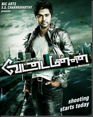 vettai mannan2