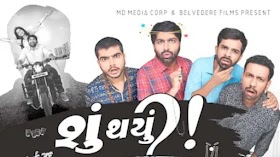 Su Thayu Gujarati Movie - News