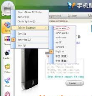 iPhone PC Suite Full Version (Offline Installer) Free Download for Windows