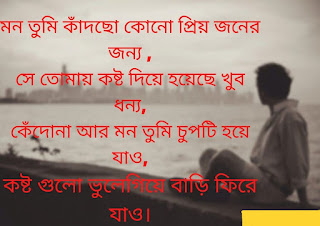 কষ্টের পিক মেসেজ পিক বা কষ্টের পিক মেসেজ পিকচার