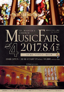 ST.MARTIN'S CHURCH MUSIC FAIR vol.4