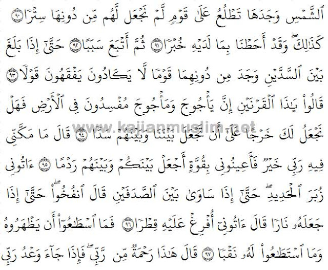 Surat Al-kahfi Arab Latin 15