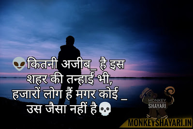 painful zindagi alone shayari