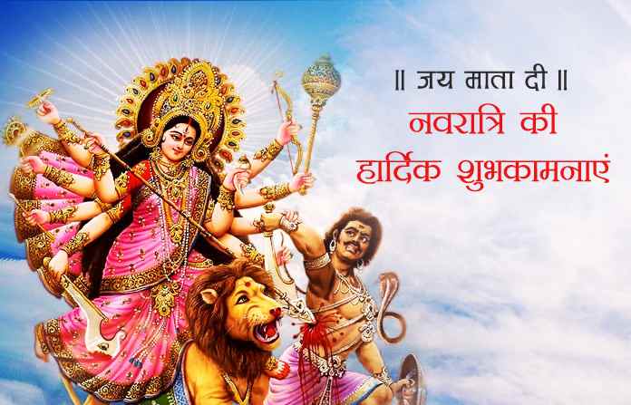 Happy Navratri Images Free Download