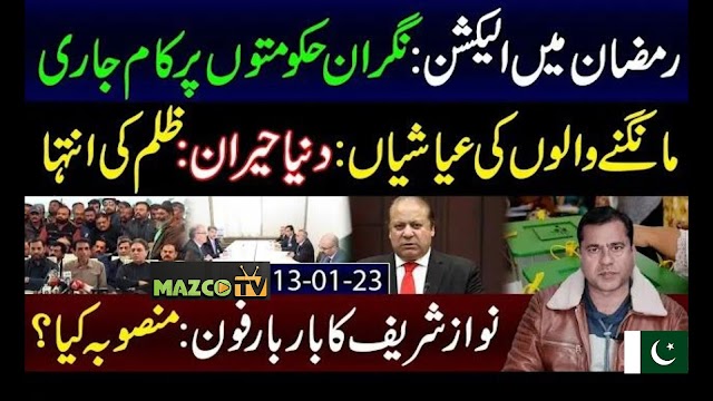 Bigest News, Elections Coming Soon, What is the Plan? - Mazco Tv