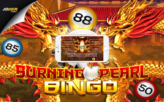 Slotxo burning pearl bingo