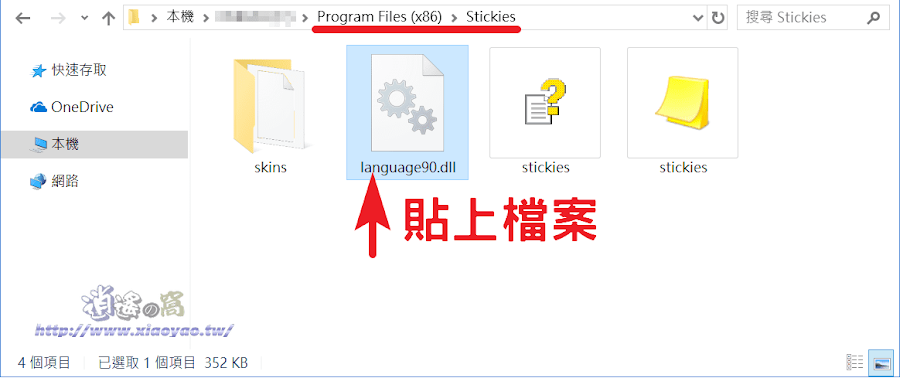 Stickies功能桌面便利貼