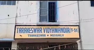 Tarkeshwar School