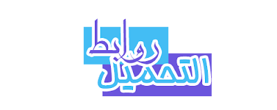 Ã˜Â§Ã™â€žÃ˜Â­Ã™â€žÃ™â€šÃ˜Â© Ã˜Â§Ã™â€žÃ˜Â®Ã˜Â§Ã˜ÂµÃ˜Â© Ã˜Â§Ã™â€žÃ˜Â¬Ã˜Â²Ã˜Â¡ Ã˜Â§Ã™â€žÃ˜Â«Ã˜Â§Ã™â€ Ã™Å  Boku