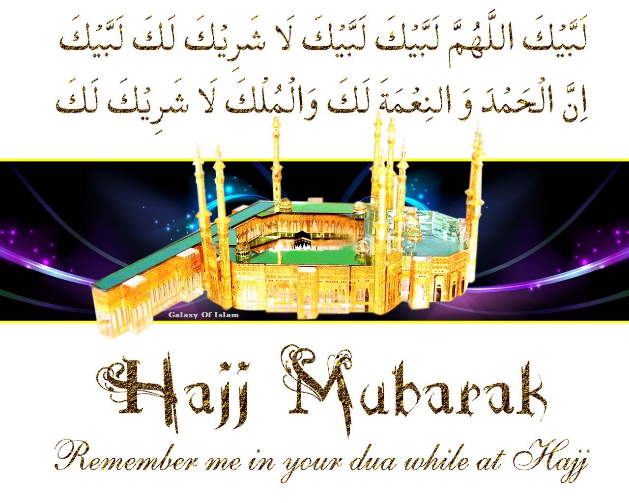 Hajj Mubarak Wallpapers