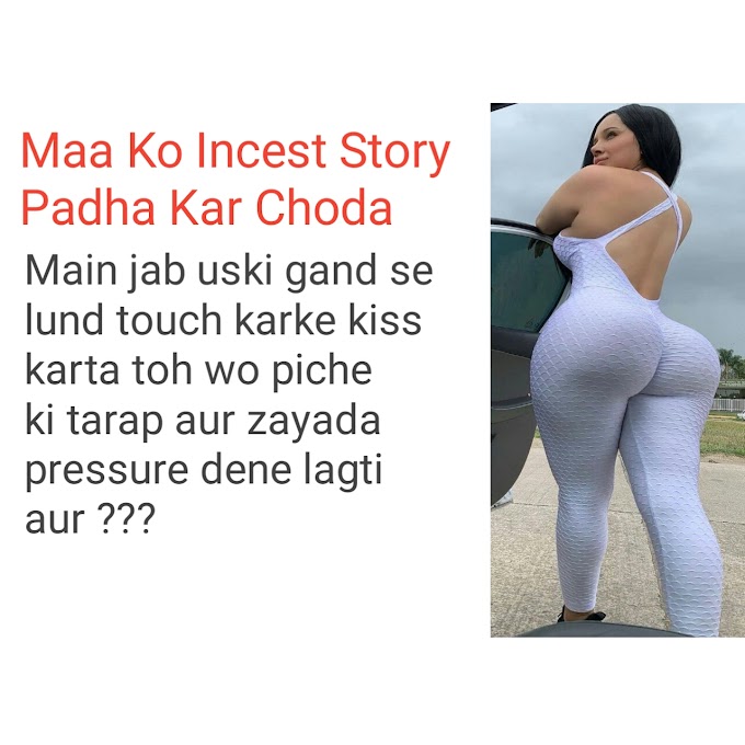 Maa Ko Incest Story Padha Kar Choda urdu sex story