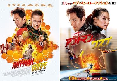 Marvel's Ant-Man and The Wasp International Theatrical One Sheet Movie Posters