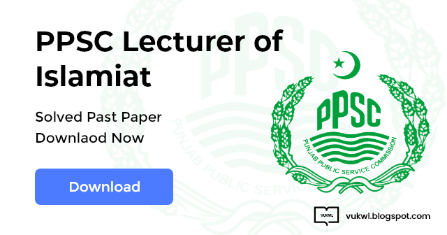 PPSC Lecturer of Islamiat Past Paper Solved Pdf Mcqs File