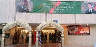 بالصور..مدينة نتانيا الإسرائلية تحتفل بعيد العرش المجيد