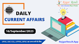 Daily Current Affairs 16 September 2023 at Rojgar Result