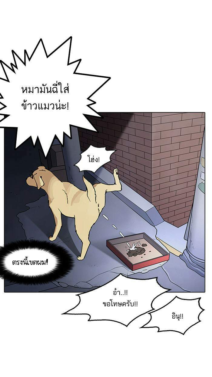 Lookism ตอนที่ 149