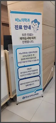 충대 병원 비뇨기과 진료안내