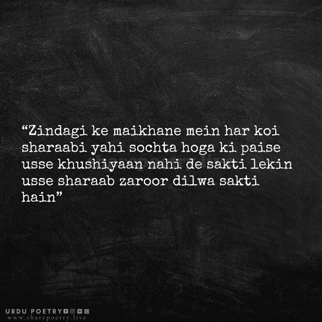 Urdu Quotes About Life text 2022 - Nice Sayings Urdu