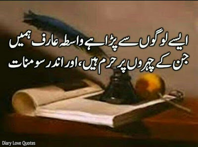 sad urdu poetry with images