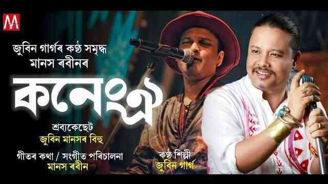 Konéng Oi Lyrics – Zubeen Garg