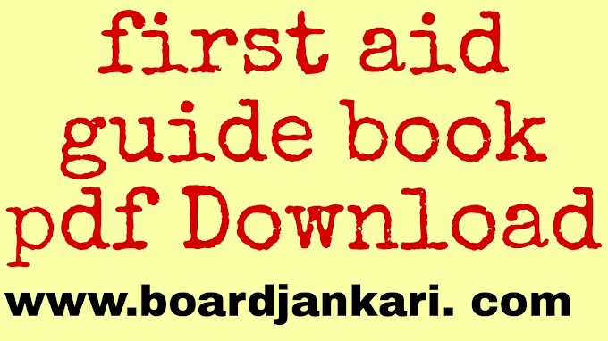 first aid guide book pdf Download