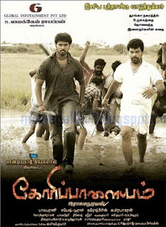 Goripalayam 2010 Tamil Movie Watch Online