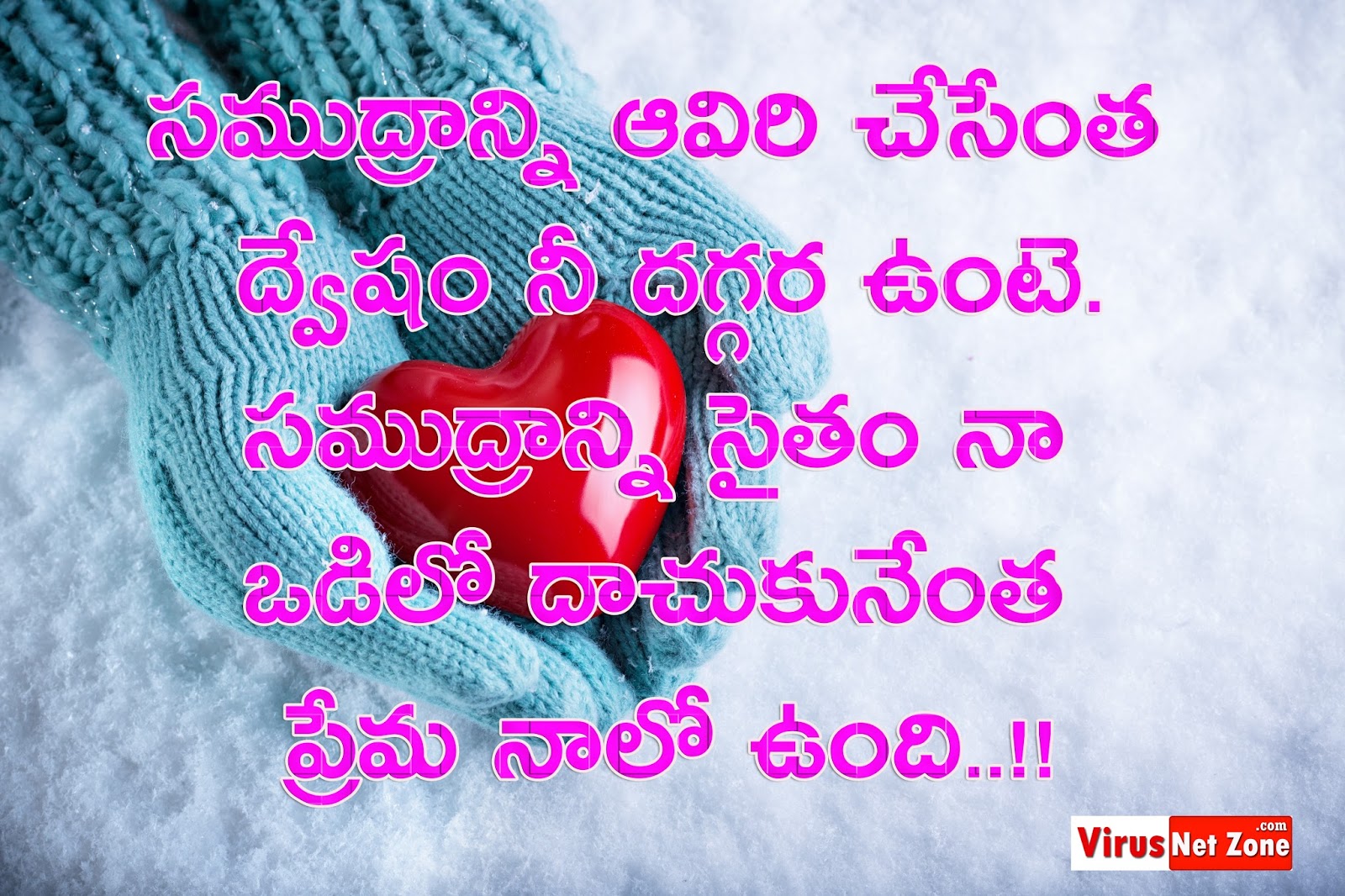 Heart Touching Love Quotes Images In Telugu Virus Net Zone