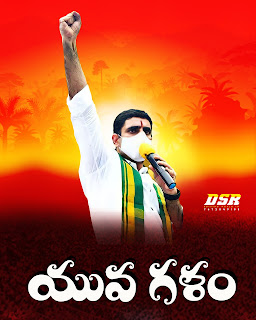 Nara Lokesh Yuva Galam Posters Download Free | TDP Yuva Galam Nara Lokesh Padayatra Banner Designs