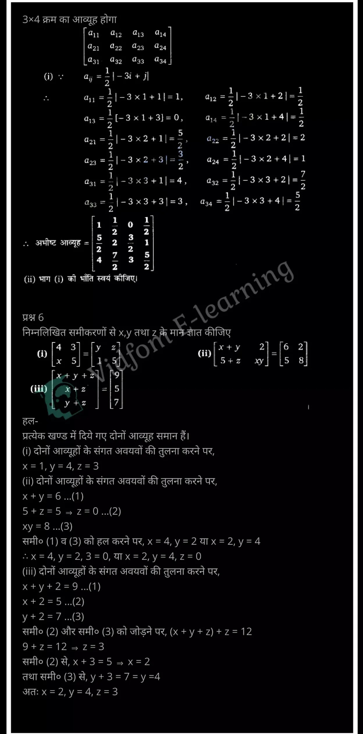 कक्षा 12 गणित  के नोट्स  हिंदी में एनसीईआरटी समाधान,     class 12 Maths Chapter 3,   class 12 Maths Chapter 3 ncert solutions in Hindi,   class 12 Maths Chapter 3 notes in hindi,   class 12 Maths Chapter 3 question answer,   class 12 Maths Chapter 3 notes,   class 12 Maths Chapter 3 class 12 Maths Chapter 3 in  hindi,    class 12 Maths Chapter 3 important questions in  hindi,   class 12 Maths Chapter 3 notes in hindi,    class 12 Maths Chapter 3 test,   class 12 Maths Chapter 3 pdf,   class 12 Maths Chapter 3 notes pdf,   class 12 Maths Chapter 3 exercise solutions,   class 12 Maths Chapter 3 notes study rankers,   class 12 Maths Chapter 3 notes,    class 12 Maths Chapter 3  class 12  notes pdf,   class 12 Maths Chapter 3 class 12  notes  ncert,   class 12 Maths Chapter 3 class 12 pdf,   class 12 Maths Chapter 3  book,   class 12 Maths Chapter 3 quiz class 12  ,    10  th class 12 Maths Chapter 3  book up board,   up board 10  th class 12 Maths Chapter 3 notes,  class 12 Maths,   class 12 Maths ncert solutions in Hindi,   class 12 Maths notes in hindi,   class 12 Maths question answer,   class 12 Maths notes,  class 12 Maths class 12 Maths Chapter 3 in  hindi,    class 12 Maths important questions in  hindi,   class 12 Maths notes in hindi,    class 12 Maths test,  class 12 Maths class 12 Maths Chapter 3 pdf,   class 12 Maths notes pdf,   class 12 Maths exercise solutions,   class 12 Maths,  class 12 Maths notes study rankers,   class 12 Maths notes,  class 12 Maths notes,   class 12 Maths  class 12  notes pdf,   class 12 Maths class 12  notes  ncert,   class 12 Maths class 12 pdf,   class 12 Maths  book,  class 12 Maths quiz class 12  ,  10  th class 12 Maths    book up board,    up board 10  th class 12 Maths notes,      कक्षा 12 गणित अध्याय 3 ,  कक्षा 12 गणित, कक्षा 12 गणित अध्याय 3  के नोट्स हिंदी में,  कक्षा 12 का हिंदी अध्याय 3 का प्रश्न उत्तर,  कक्षा 12 गणित अध्याय 3  के नोट्स,  10 कक्षा गणित  हिंदी में, कक्षा 12 गणित अध्याय 3  हिंदी में,  कक्षा 12 गणित अध्याय 3  महत्वपूर्ण प्रश्न हिंदी में, कक्षा 12   हिंदी के नोट्स  हिंदी में, गणित हिंदी में  कक्षा 12 नोट्स pdf,    गणित हिंदी में  कक्षा 12 नोट्स 2021 ncert,   गणित हिंदी  कक्षा 12 pdf,   गणित हिंदी में  पुस्तक,   गणित हिंदी में की बुक,   गणित हिंदी में  प्रश्नोत्तरी class 12 ,  बिहार बोर्ड   पुस्तक 12वीं हिंदी नोट्स,    गणित कक्षा 12 नोट्स 2021 ncert,   गणित  कक्षा 12 pdf,   गणित  पुस्तक,   गणित  प्रश्नोत्तरी class 12, कक्षा 12 गणित,  कक्षा 12 गणित  के नोट्स हिंदी में,  कक्षा 12 का हिंदी का प्रश्न उत्तर,  कक्षा 12 गणित  के नोट्स,  10 कक्षा हिंदी 2021  हिंदी में, कक्षा 12 गणित  हिंदी में,  कक्षा 12 गणित  महत्वपूर्ण प्रश्न हिंदी में, कक्षा 12 गणित  नोट्स  हिंदी में,