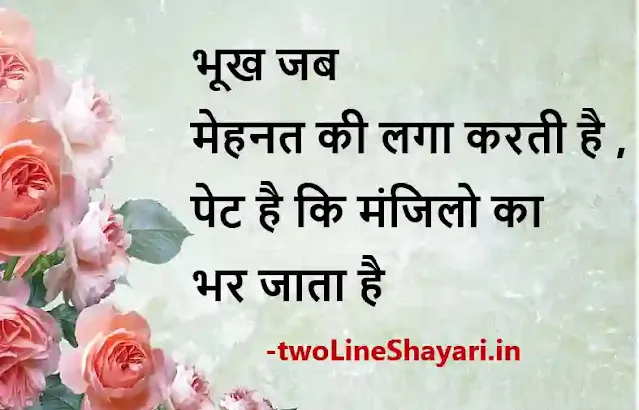 rahat indori shayari in hindi photo, rahat indori shayari in hindi photo download, rahat indori shayari in hindi photos downloads, rahat indori shayari in hindi photo downloads