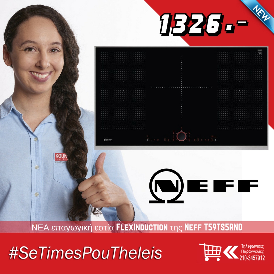 http://koukouzelis.com.gr/-aftonomes-esties/9349-neff-t59ts5rn0-flexinduction-90cm.html