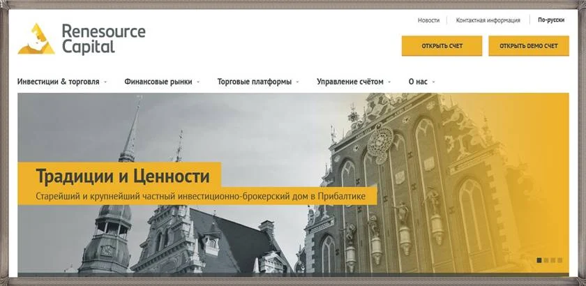 Мошеннический сайт renesource.com/ru – Отзывы? Компания Renesource Capital мошенники!