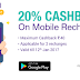 PhonePe - Get 20% Cashback Upto Rs.40 on Mobile Recharges (2 Times - All Users)