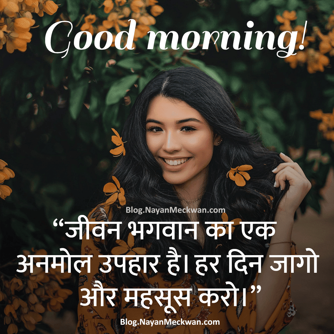 life and God quotes in Hindi for whatsapp सुविचार